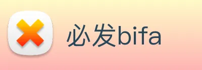 必发bifa Logo